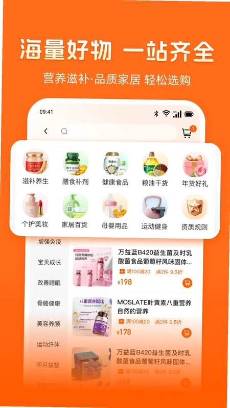 乐呈好物预览图