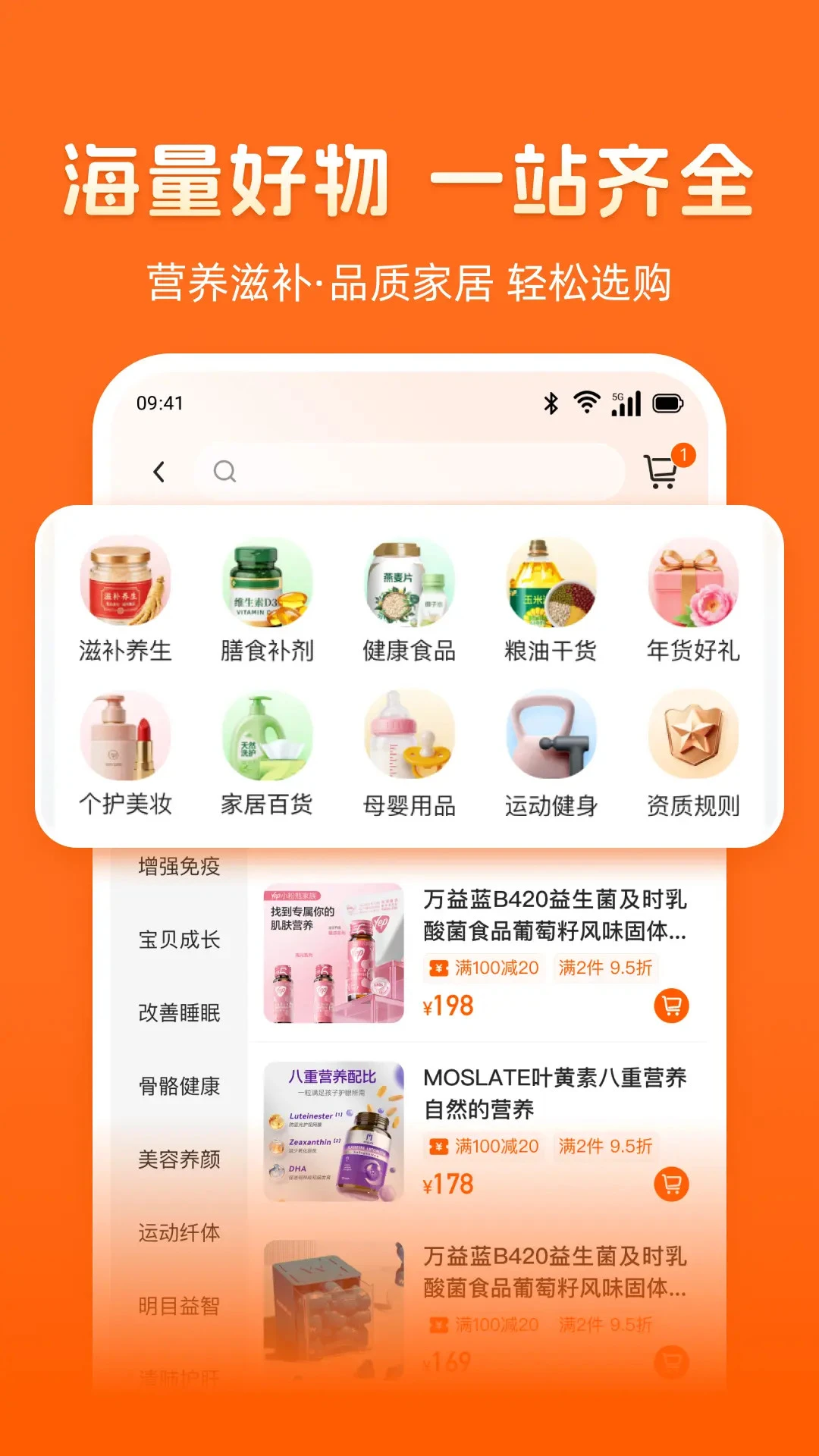 乐呈好物客服支持