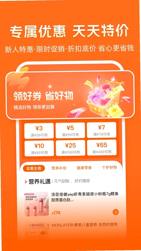 乐呈好物预览图
