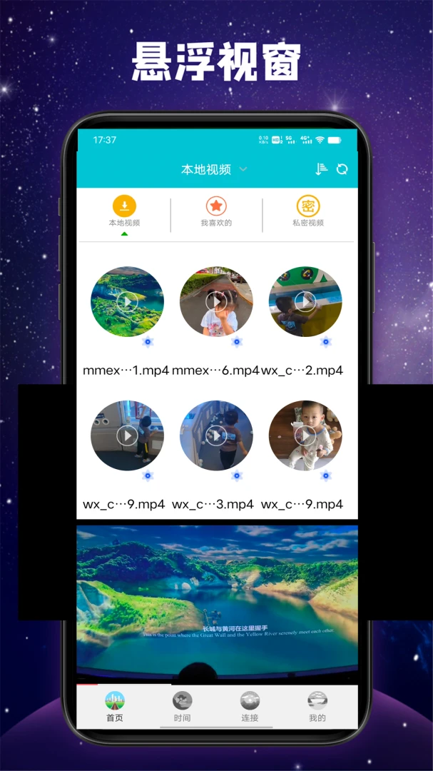 快乐播预览图