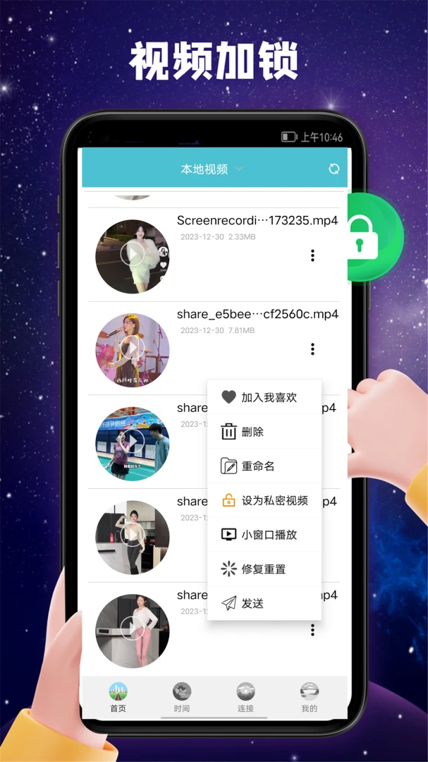 快乐播播放设置