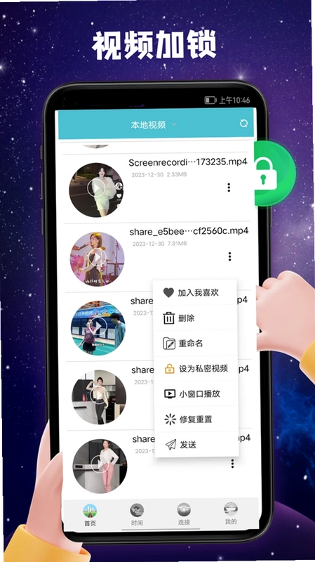 快乐播预览图