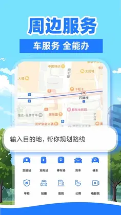 好车行车主帮手最新版预览图