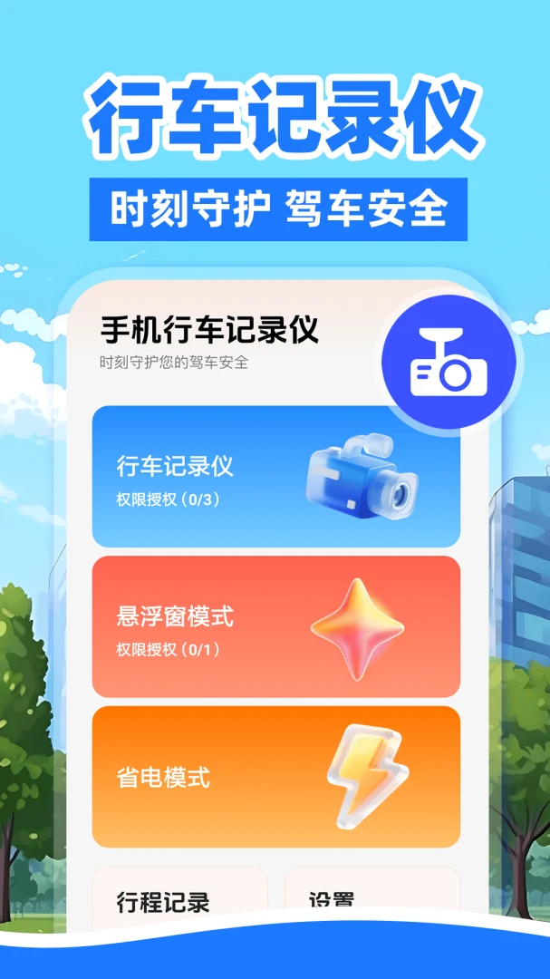 �ó��г������ְ�ȫ����