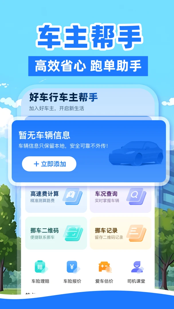 �ó��г������ֲ�������