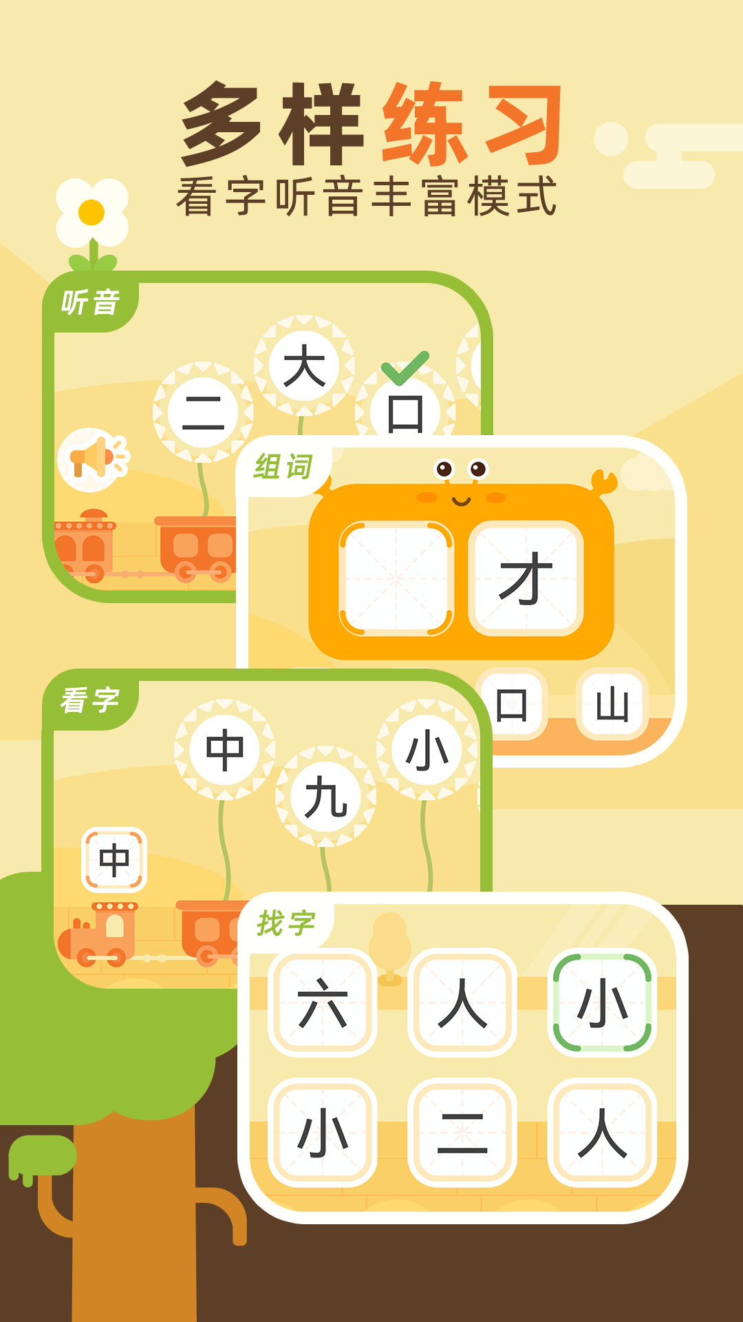 识字卡汉字数量