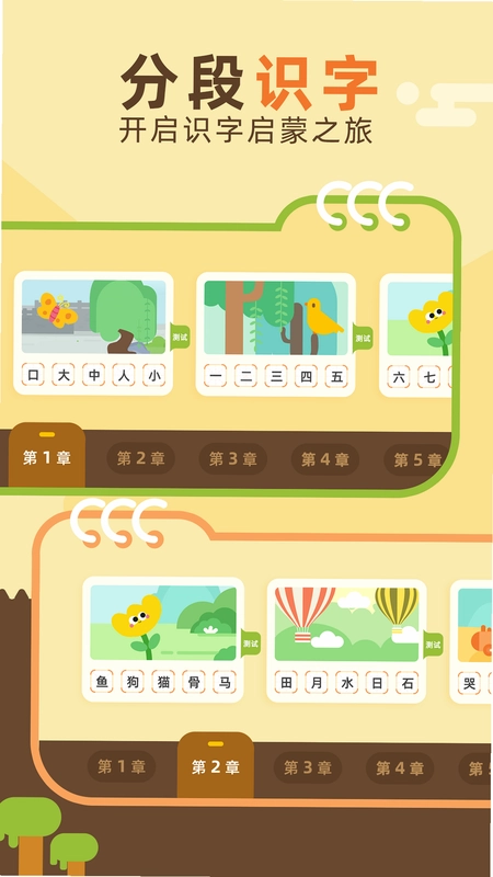识字卡预览图