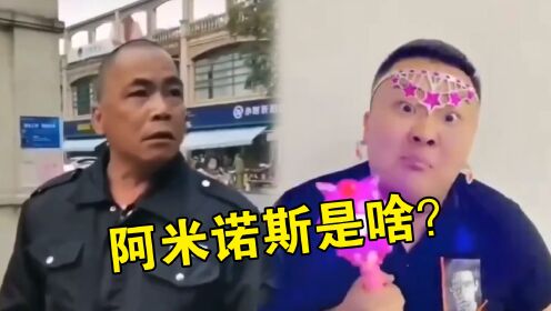 阿米诺斯语音盒聚会整蛊名场面