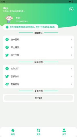 阿米诺斯语音盒连接电脑驱动安装教程