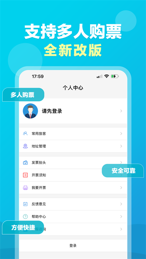 公务行管家注册流程