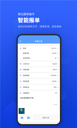 数据分析报表界面