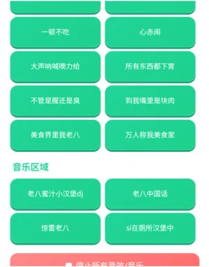 八音盒官方版预览图