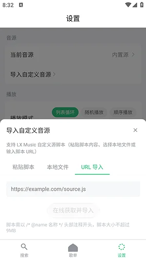 starmusic官方版预览图