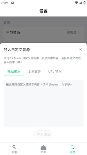 starmusic官方版预览图