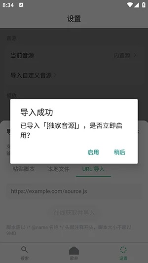 starmusic官方版预览图