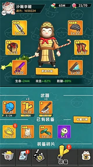 功夫奇遇记手游预览图