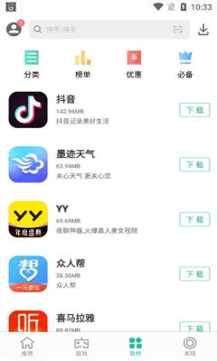 金立软件商店app最新版预览图