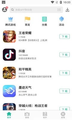 金立软件商店app最新版预览图