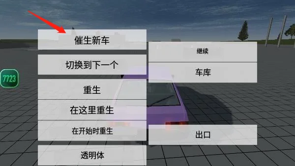 车祸物理模拟器最新版 车祸物理模拟器最新版