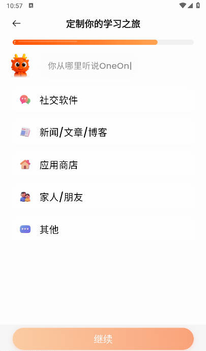 OneOneTalk界面预览