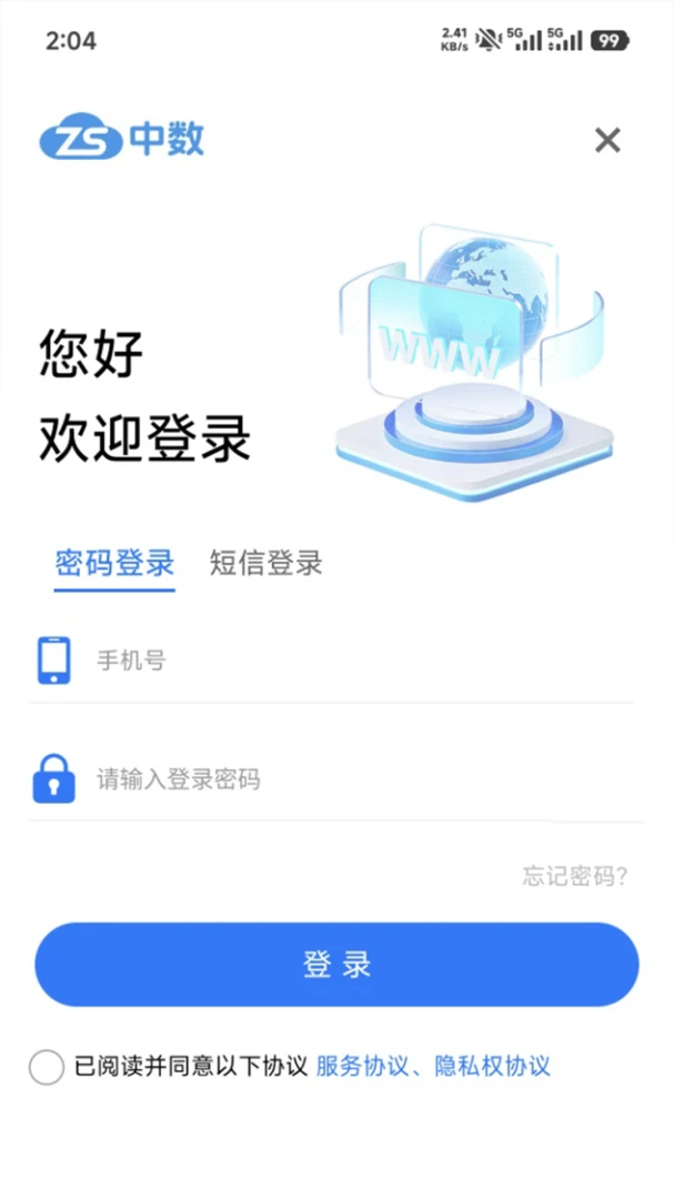 中数企业邮箱开通