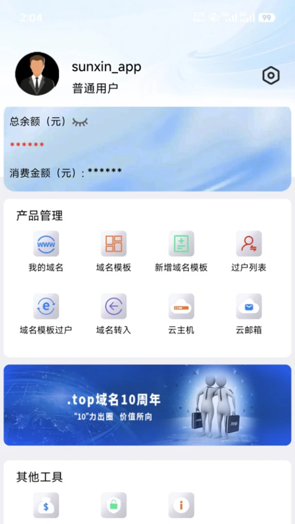 中数域名注册步骤
