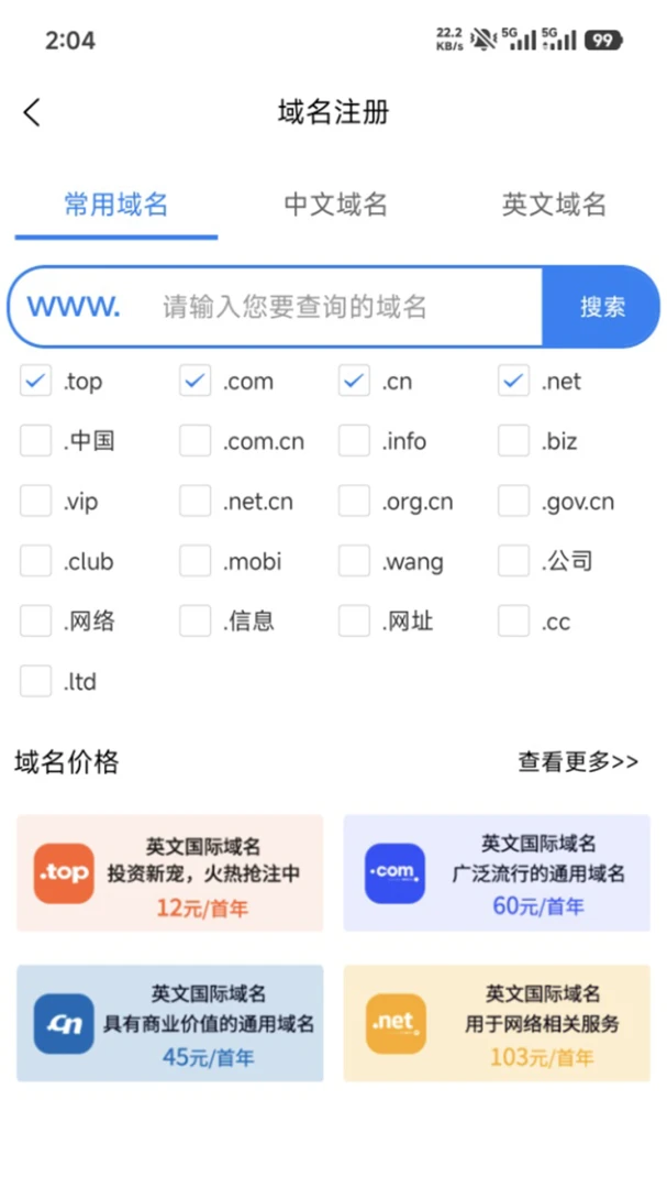 中数云服务器管理