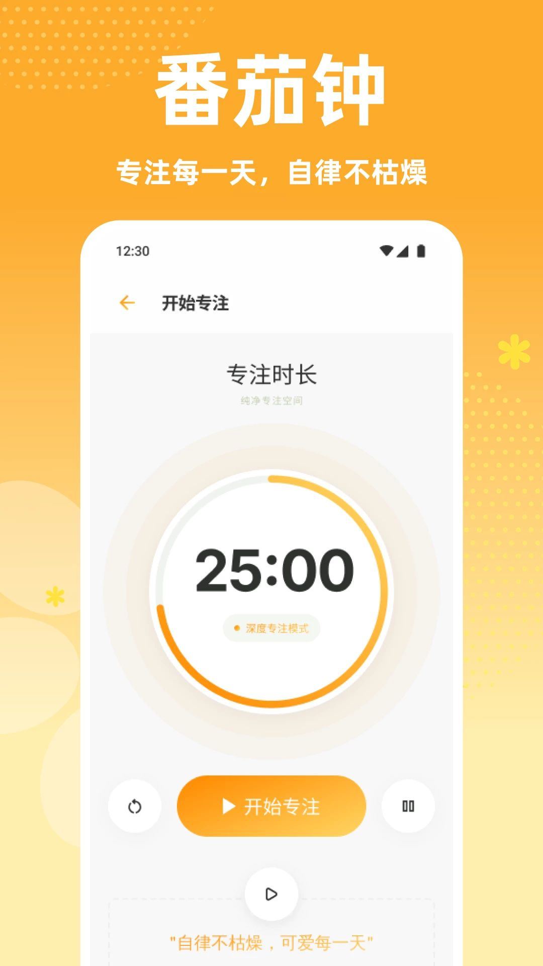 橘多多生活记录纪念日功能