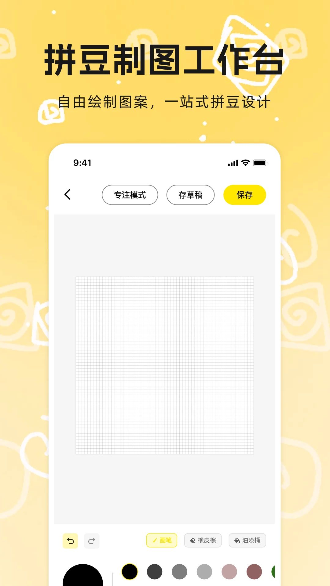 拼豆免费豆画压缩功能