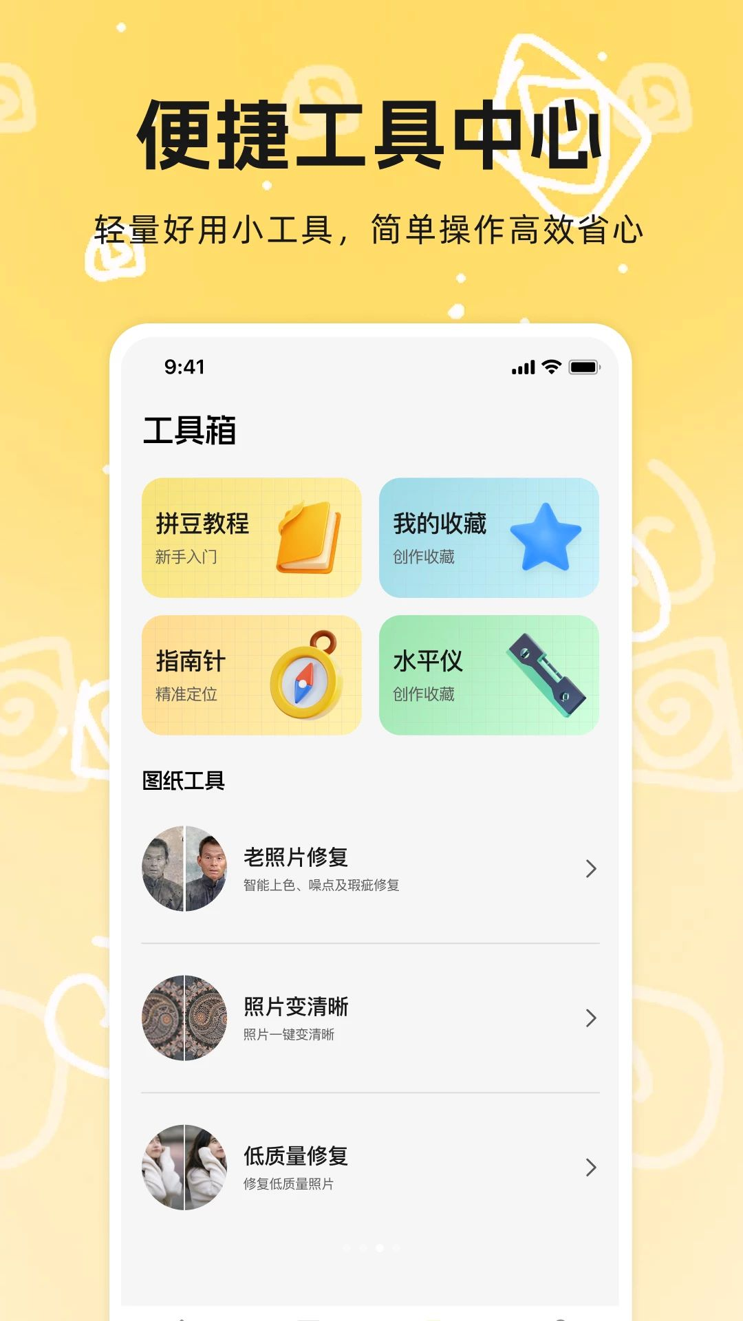 拼豆免费豆画素材库