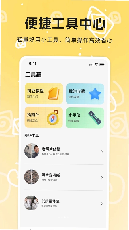 拼豆免费豆画预览图