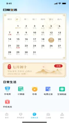 ����ˮ��ͨԤ��ͼ