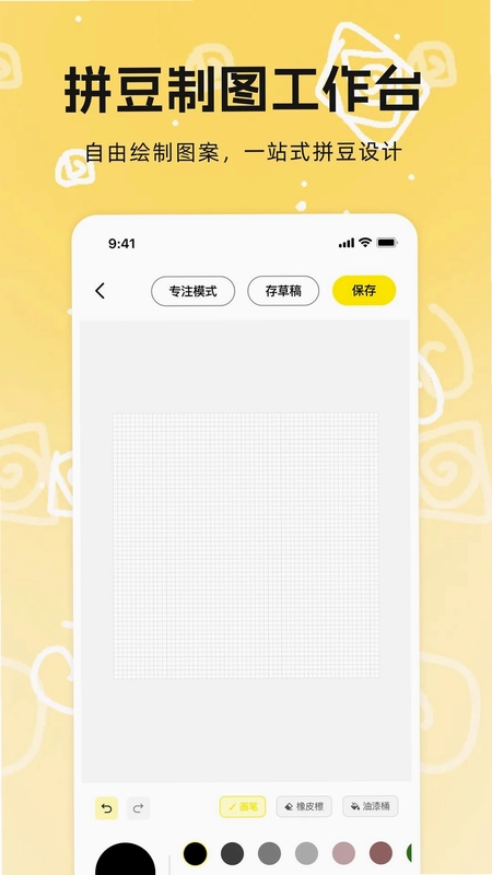 拼豆免费豆画预览图