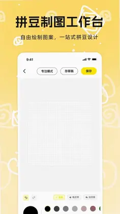 拼豆免费豆画预览图