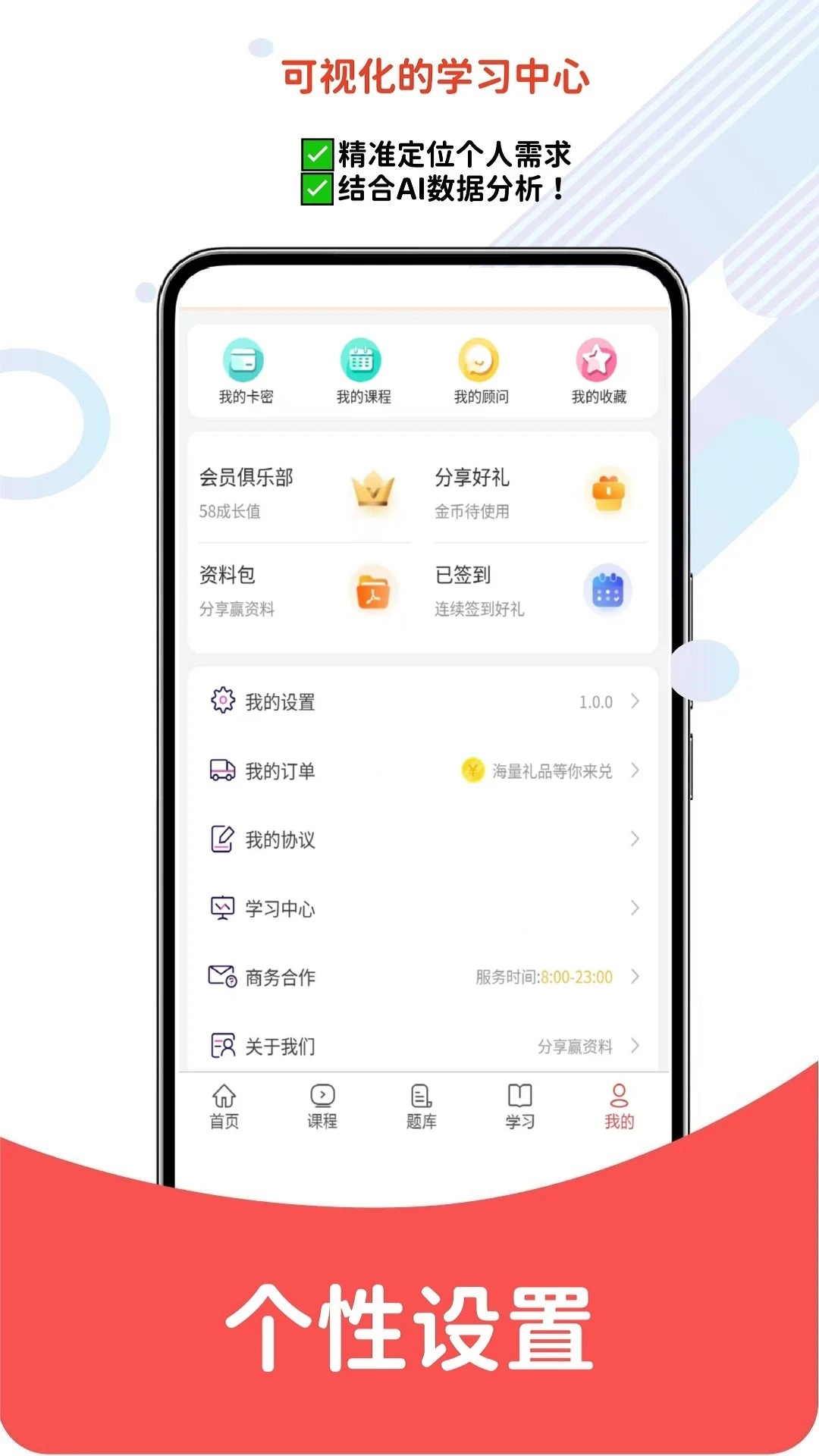 学位英语题库网名师讲解