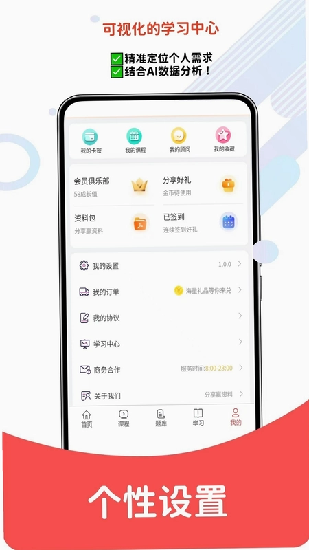 学位英语题库网预览图