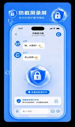 币聊官方版预览图