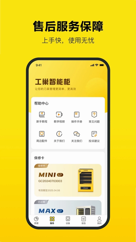 工巢预览图