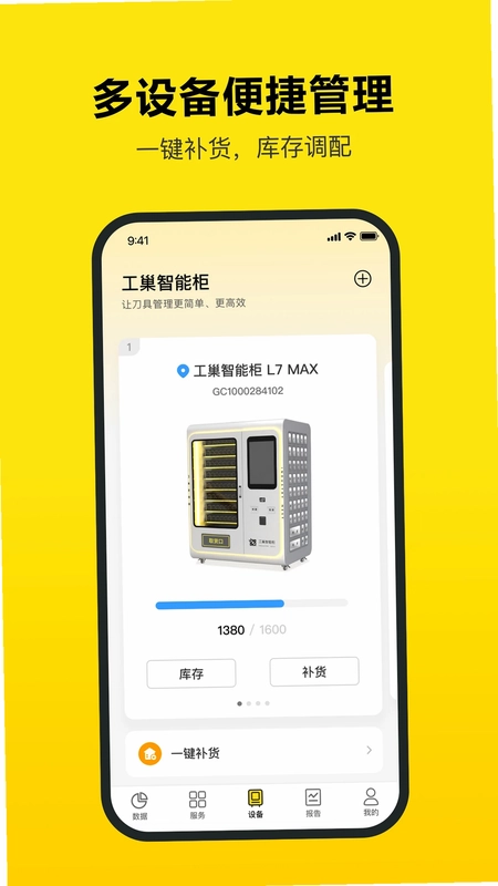 工巢预览图