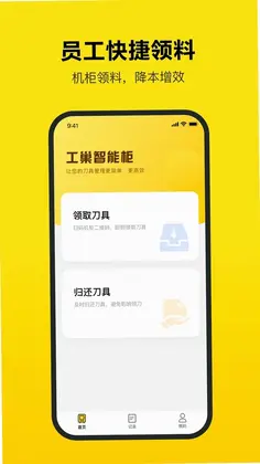 工巢预览图