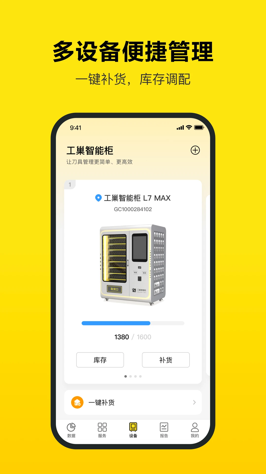 工巢软件界面预览