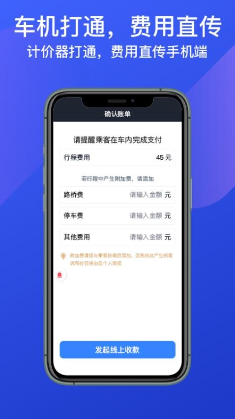 成都出租司机端客服支持
