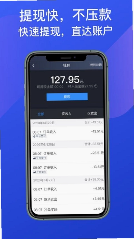 成都出租司机端预览图
