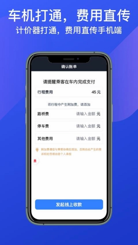 成都出租司机端预览图