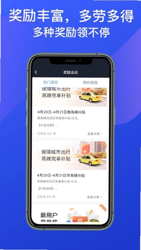 成都出租司机端预览图