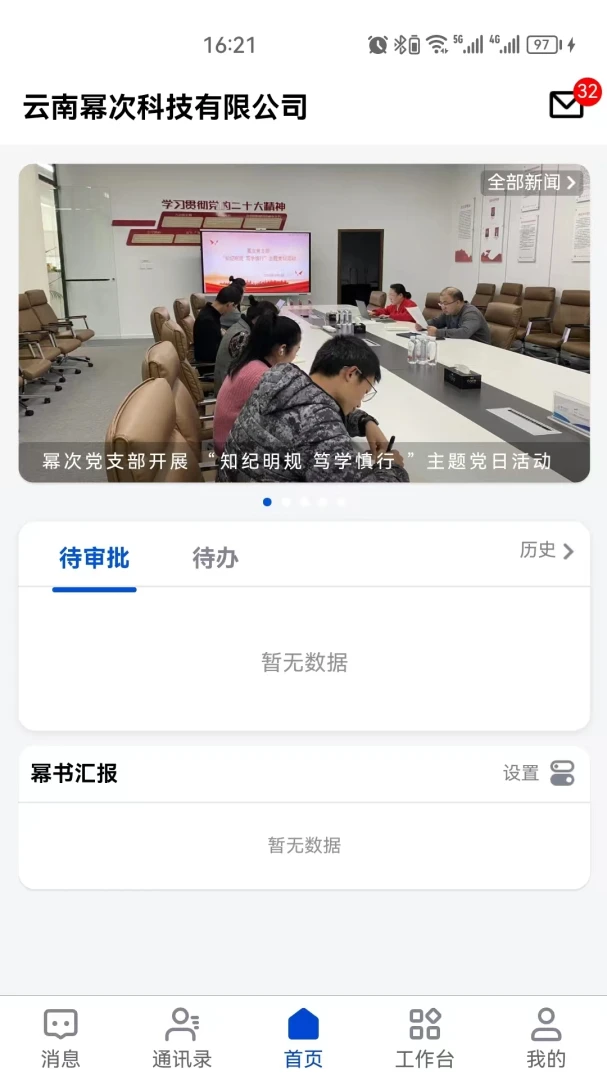 小幂书功能展示