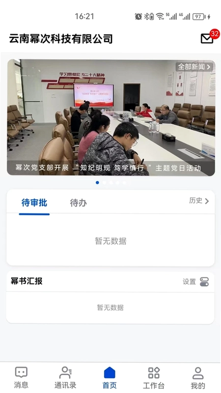 小幂书预览图