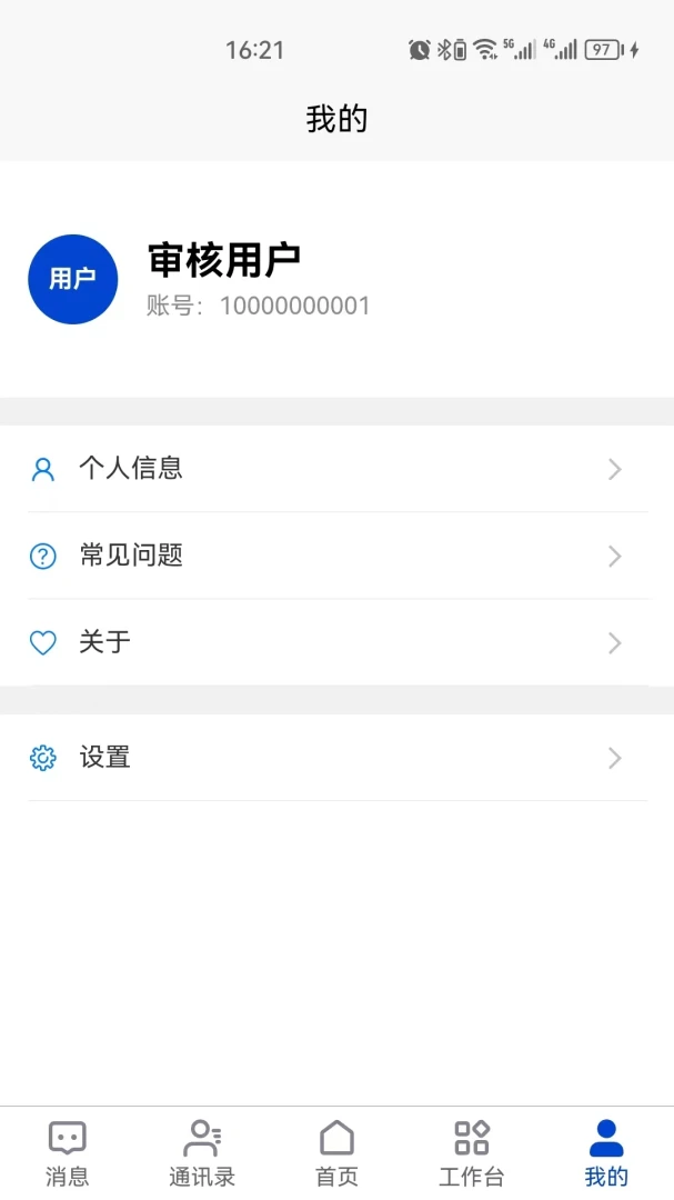 小幂书阅读界面