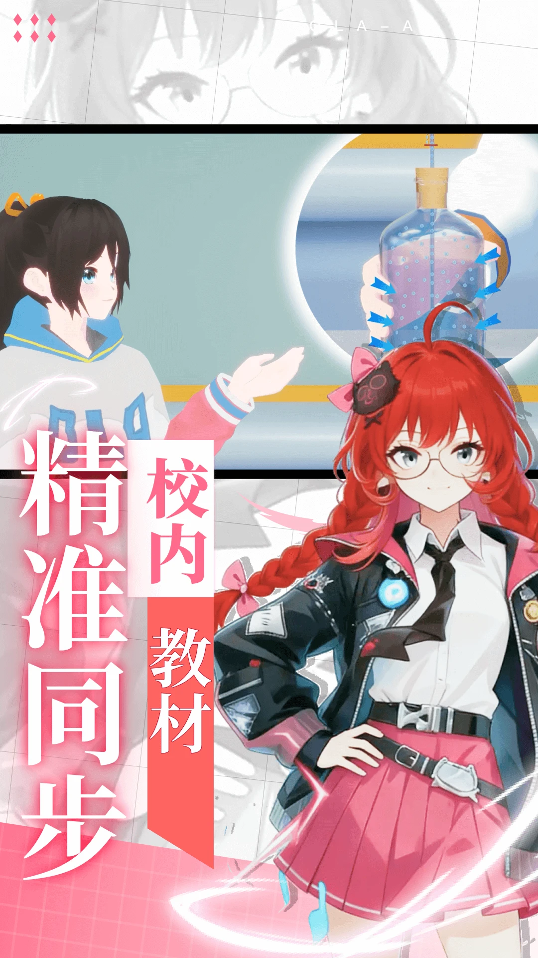 欧拉实验室教材同步