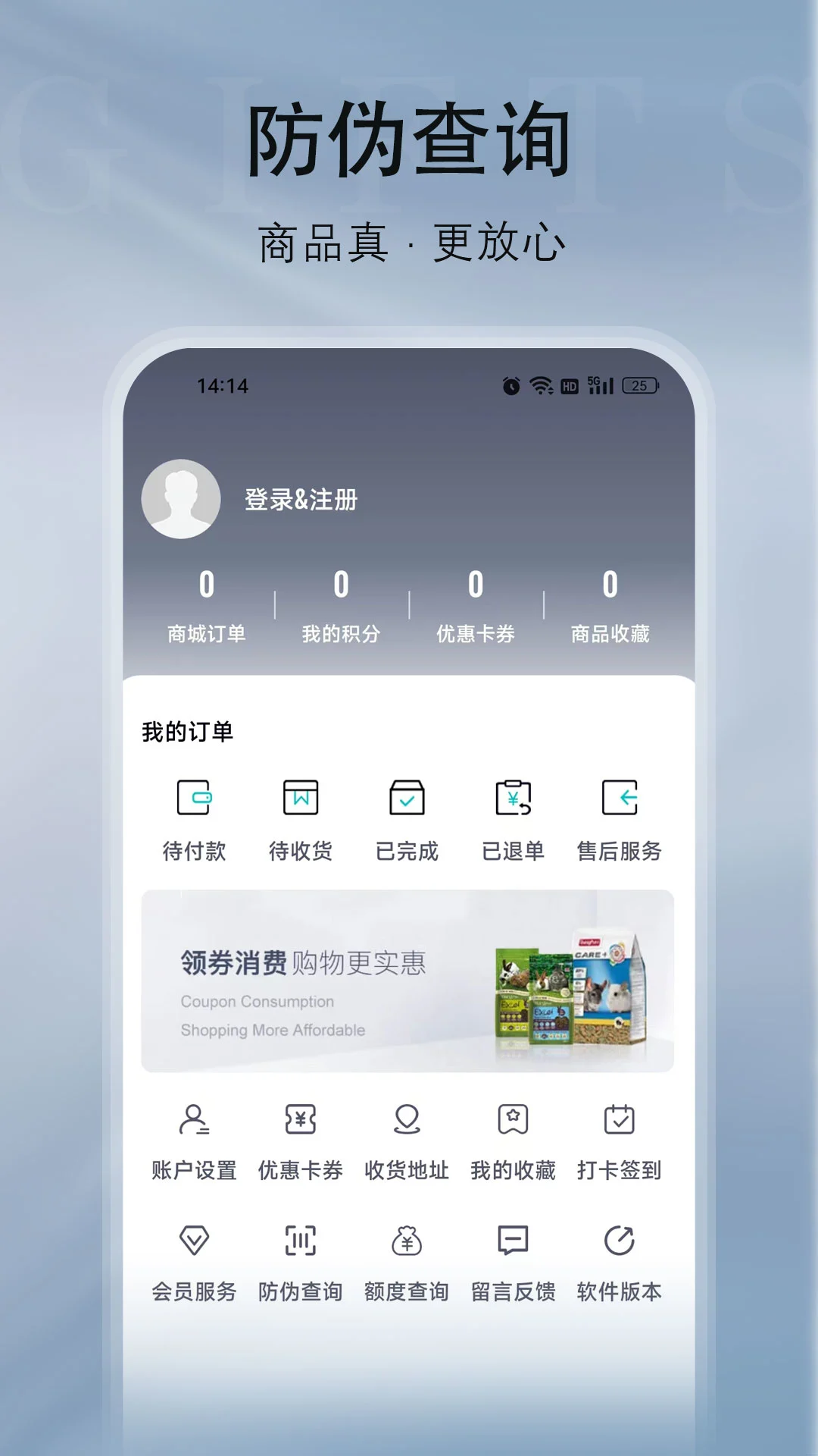 纪元乐购售后保障